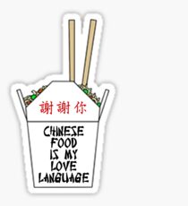 Chinesisches Essen ist meine Liebessprache Sticker