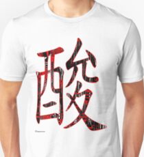The Four Ages of Acid Trust Us We Are The Government Unisex T-Shirt