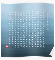 The Heart Sutra Poster