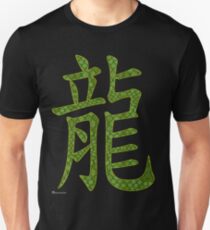 Dragon in Chinese The Backbone of the Earth Unisex T-Shirt