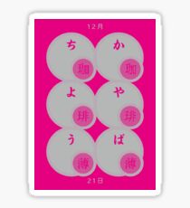 Aesthetic Design 23 Sticker