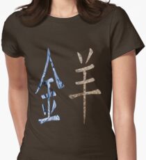 Metal Sheep 1931 1991 Women's Fitted T-Shirt