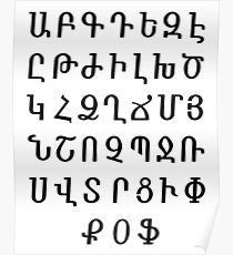 ARMENISCHER ALPHABET - Schwarz und Weiß Poster
