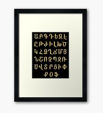 ARMENIAN ALPHABET - Black and Gold Framed Print