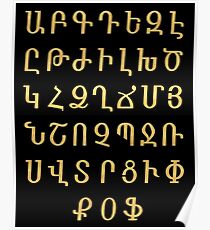 ARMENISCHES ALPHABET - Schwarz und Gold Poster