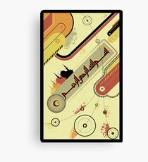 Islamic Vector Art Canvas Print