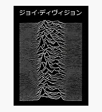 joy division Photographic Print