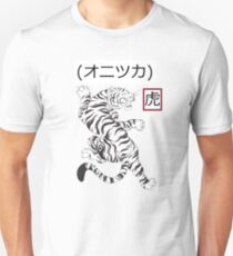 ONITSUKA - オ ニ ツ カ (TIGER) Unisex T-Shirt