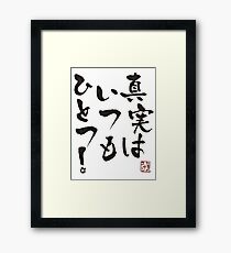 Detective Conan - Shinjitsu wa Itsumo Hitotsu! Framed Print