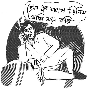 Bengali discount hot funny