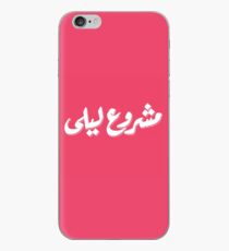 mashrou' leila iPhone Case