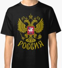 Wappen Russland Russia Gerb Rossii Rossija Rossiya Classic T-Shirt