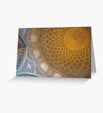 Sheikh Lotfollah Mosque #1, Isfahan Iran Greeting Card