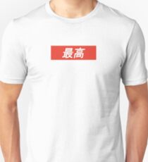 Supreme Unisex T-Shirt