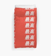 Supreme Duvet Cover