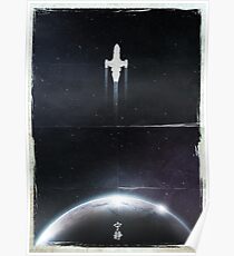 Serenity (Firefly) Poster
