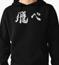 Haikyuu!! - Fly Pullover Hoodie