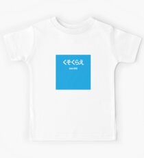 Eat Shit Kids Tee