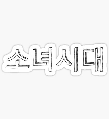 Korean: Stickers | Redbubble