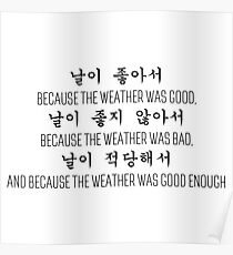 Goblin - The Weather Poster