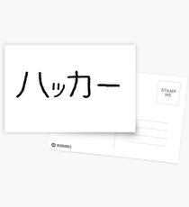Hacker Postcards