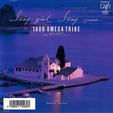 1986 Omega Tribe Stay Girl Stay Pure 1987