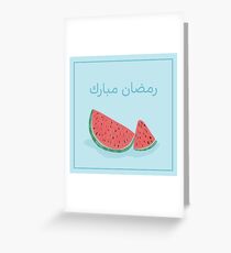 WATERMELON - RAMADAN SERIES Greeting Card