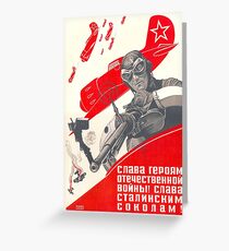 USSR CCCP Cold War Soviet Union Propaganda Posters Greeting Card