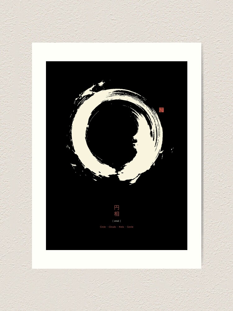 Alternate view of Black Ensō / Japanese Zen Circle Art Print