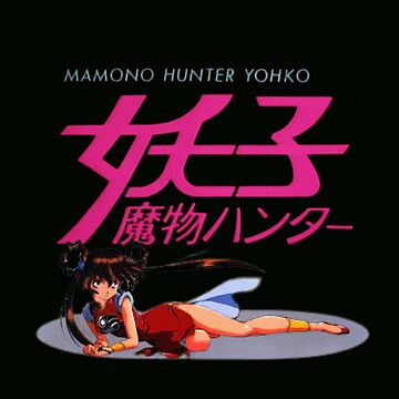 Devil Hunter - Devil Hunter Yohko - Sticker