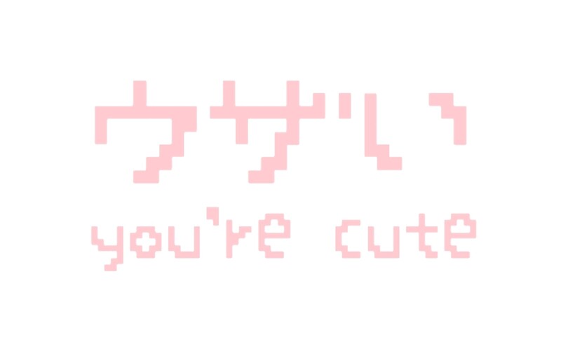 "You're Cute Japanese Aesthetic" Posters by tumblrbitch | Redbubble