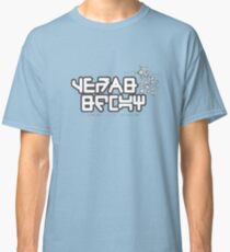Camiseta clásica GOTG: VOL 2