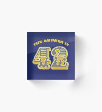 The Answer is 42 - Hitchhikers Guide to the Galaxy Acrylic Block