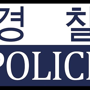Insigne Police National Coréenne  Korean National Police Agency