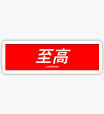 Supreme // Japanese Sticker