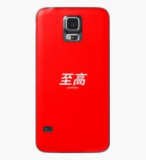 Supreme // Japanisch Hülle & Klebefolie für Samsung Galaxy