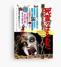 Evil Dead Canvas Print