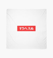Hiragana Tuch
