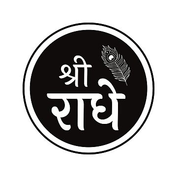 Hindi Calligraphy White Transparent, Hindi Local Lettering Radhe  Handwritten Calligraphy, Banner, Wedding, Marathi PNG Image For Free  Download