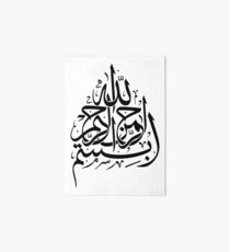 Basmallah In the name of God, Most Merciful, Most Gracious Art Board
