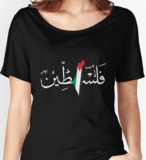 Palestine Women's Relaxed Fit T-Shirt