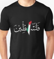 Palestine Unisex T-Shirt