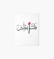 Palestine Art Board