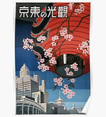 Weinlese-Reise-Plakat Tokyos, Japan Poster
