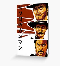 The Good, the Bad and the Ugly Greeting Card