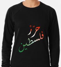 Free Palestine Lightweight Sweatshirt