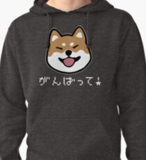 Ganbatte! Shiba Inu Pullover Hoodie
