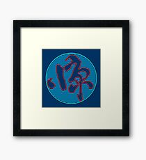'Origin' Kanji Framed Print