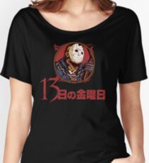Jason Bloody Portrait ~ Friday the 13th (Japanese) Women's Relaxed Fit T-Shirt