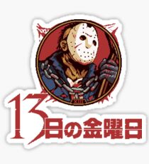 Jason Bloody Portrait ~ Friday the 13th (Japanese) Sticker